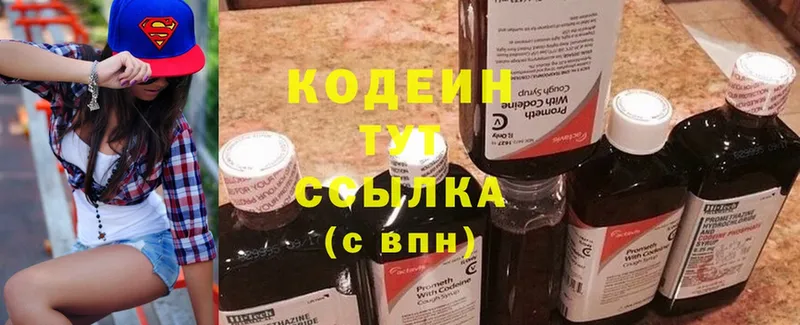 Кодеин напиток Lean (лин)  hydra ТОР  Заринск 