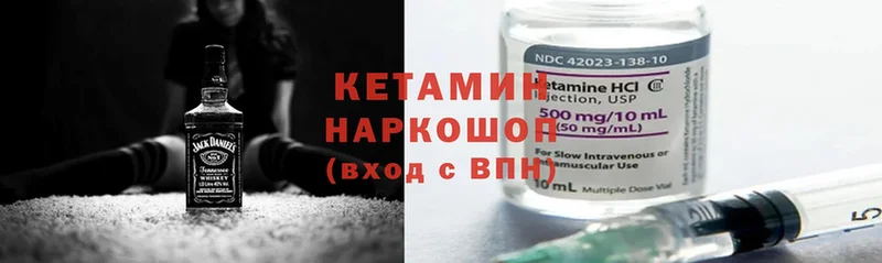 Кетамин ketamine  Заринск 